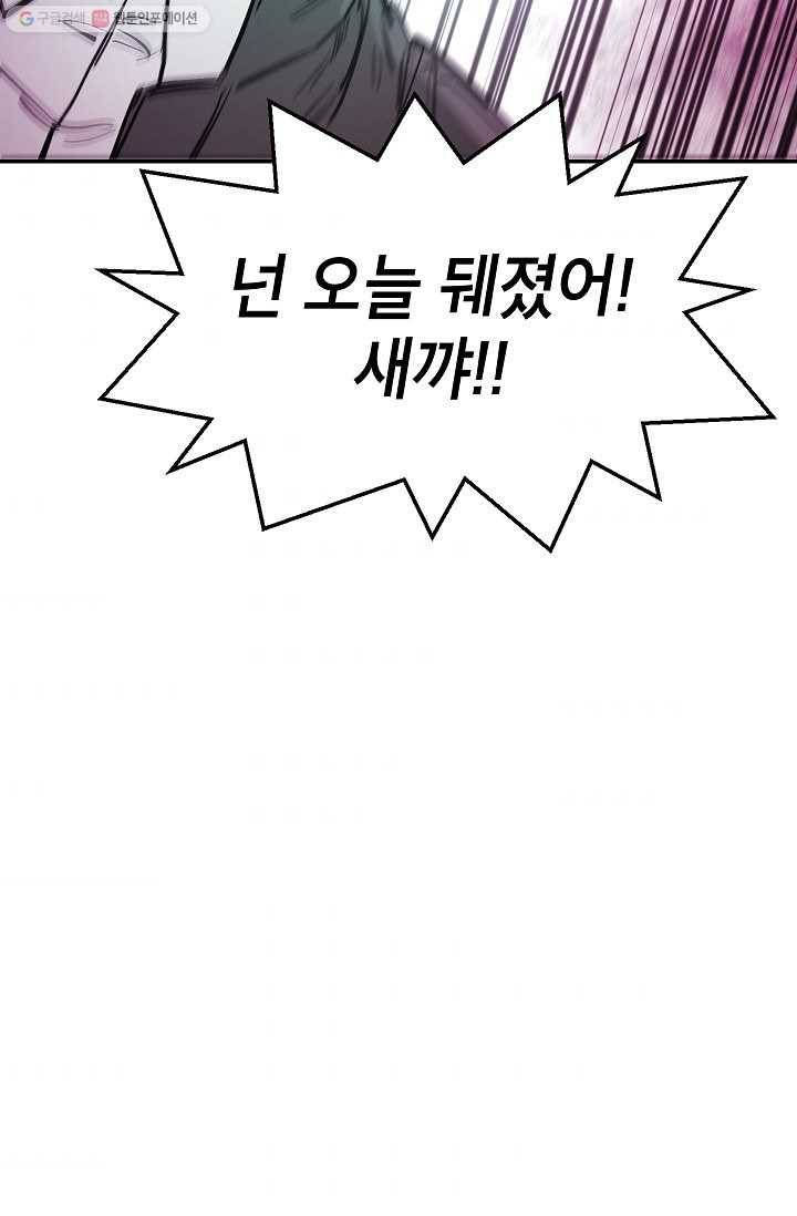 에이스튜던트 10화 35
