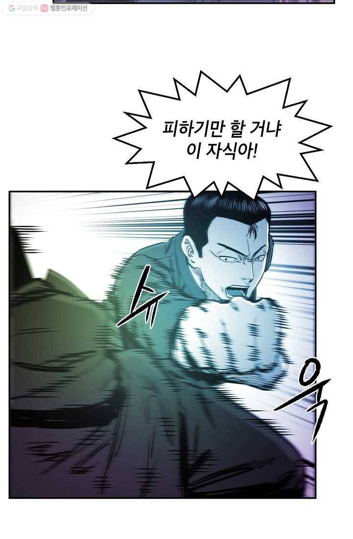 에이스튜던트 10화 40