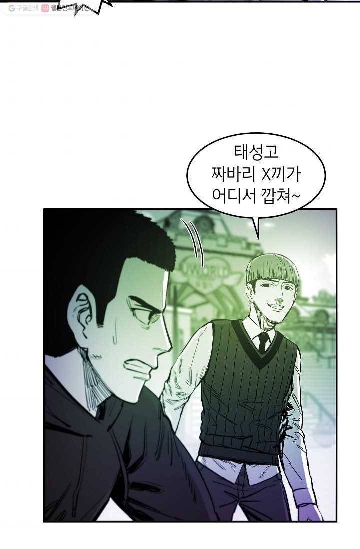 에이스튜던트 10화 44