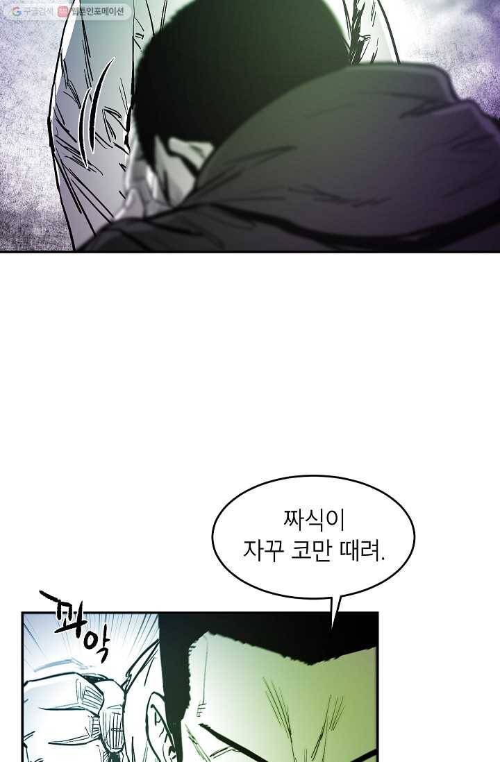 에이스튜던트 10화 47