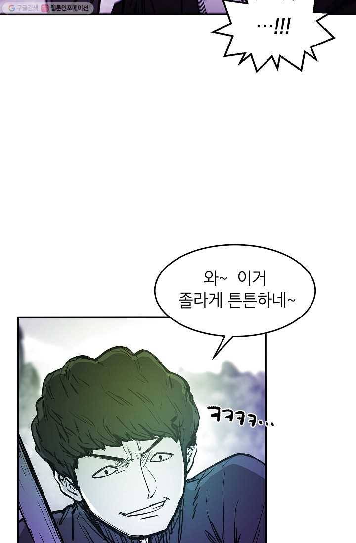 에이스튜던트 10화 53