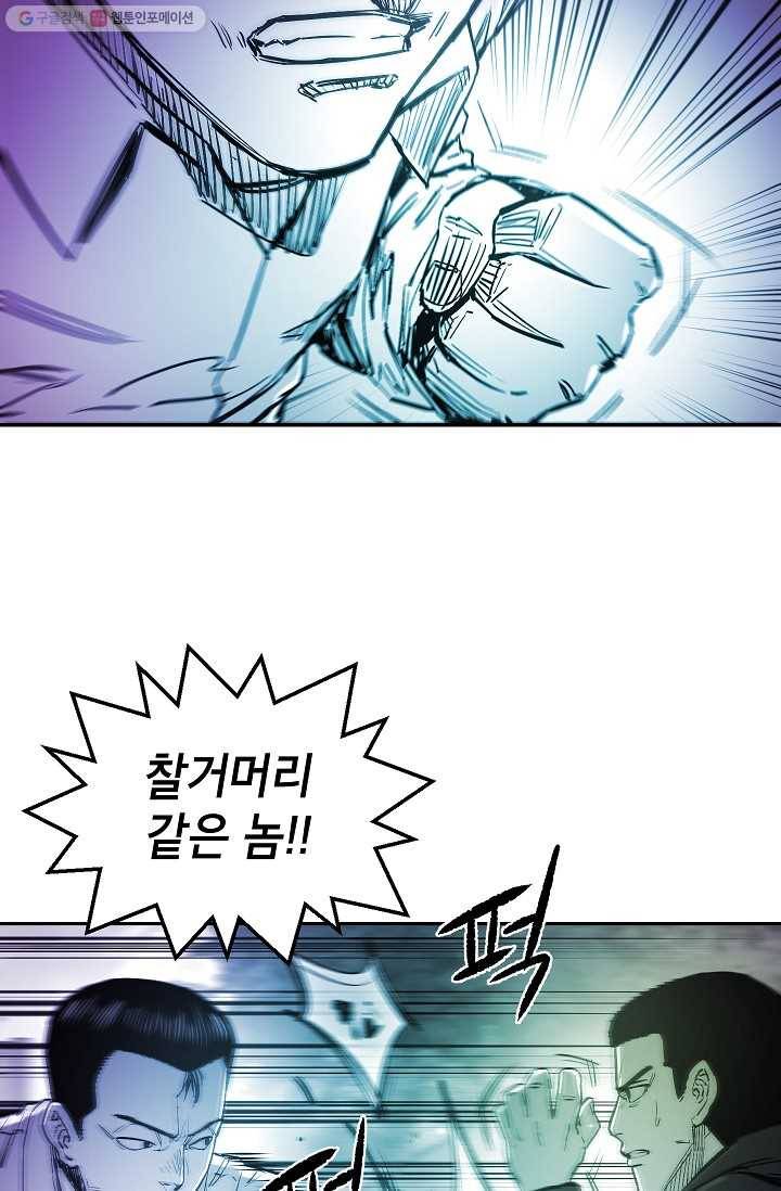 에이스튜던트 10화 69