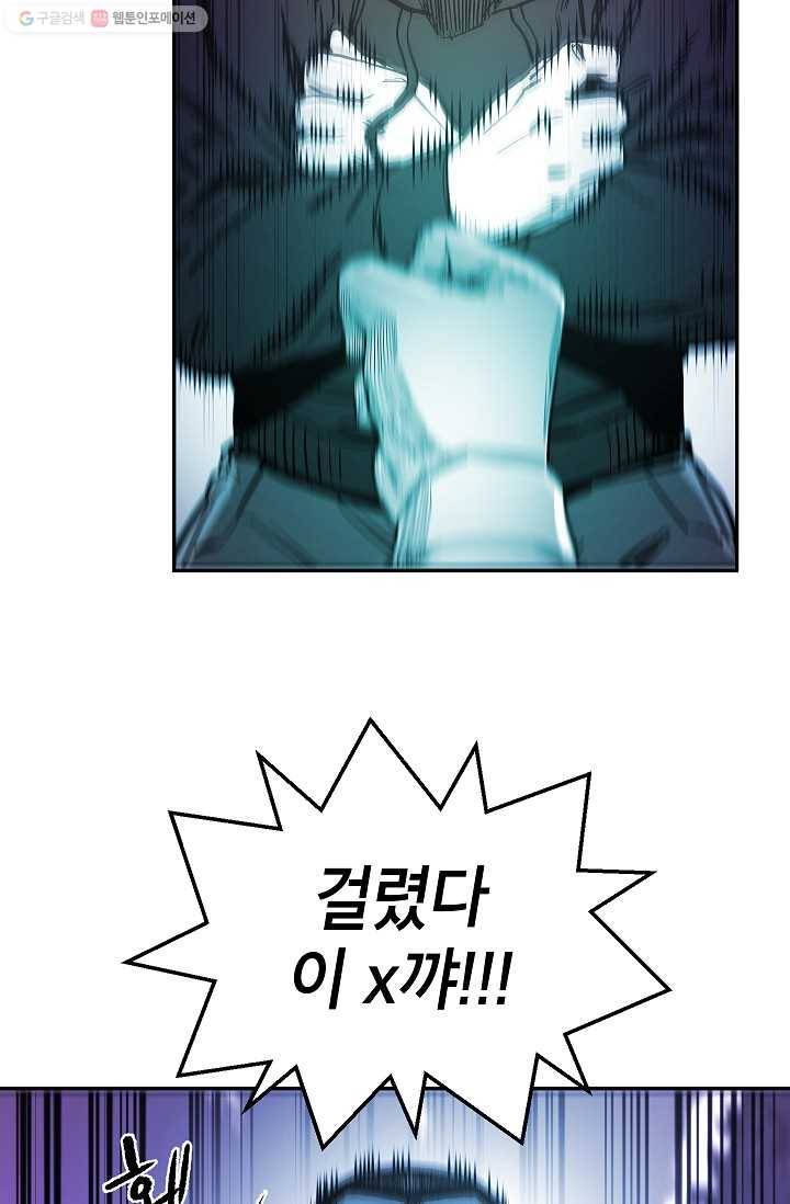 에이스튜던트 10화 72