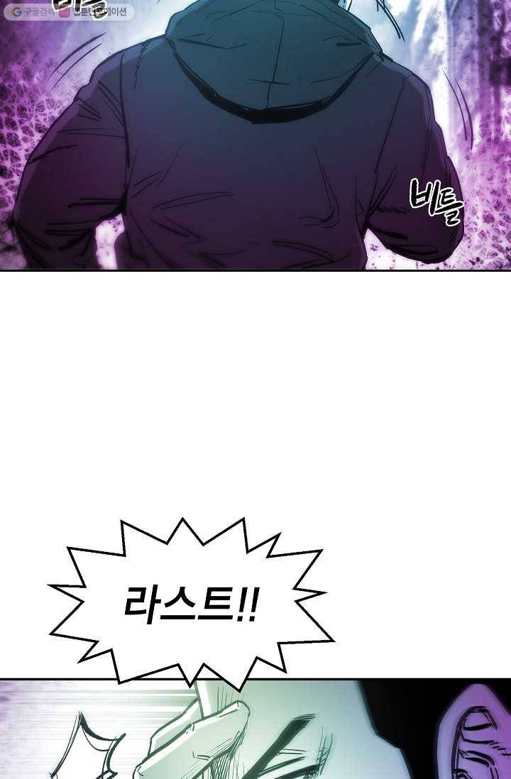 에이스튜던트 10화 76