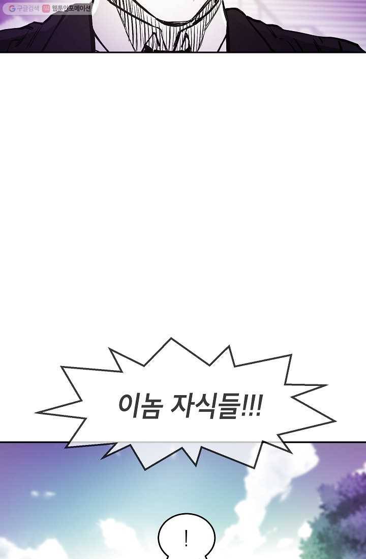 에이스튜던트 10화 89