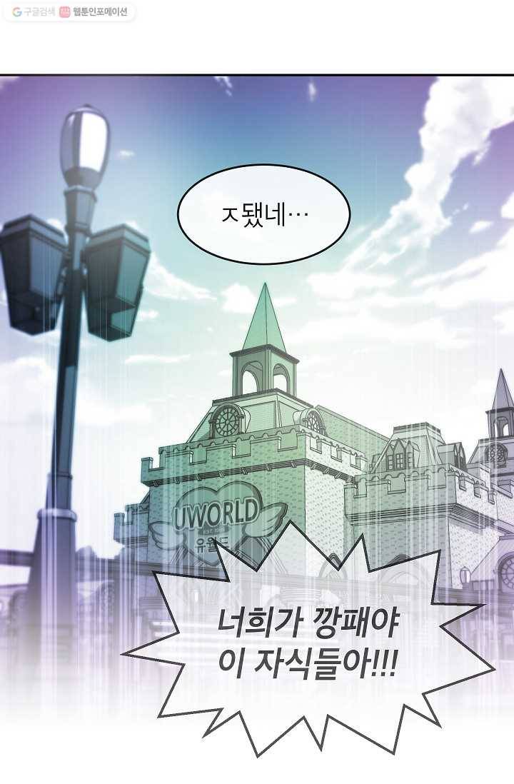 에이스튜던트 10화 92