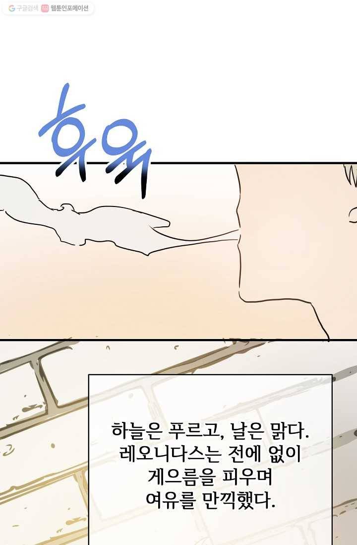 미운 노새 이야기 34화 1