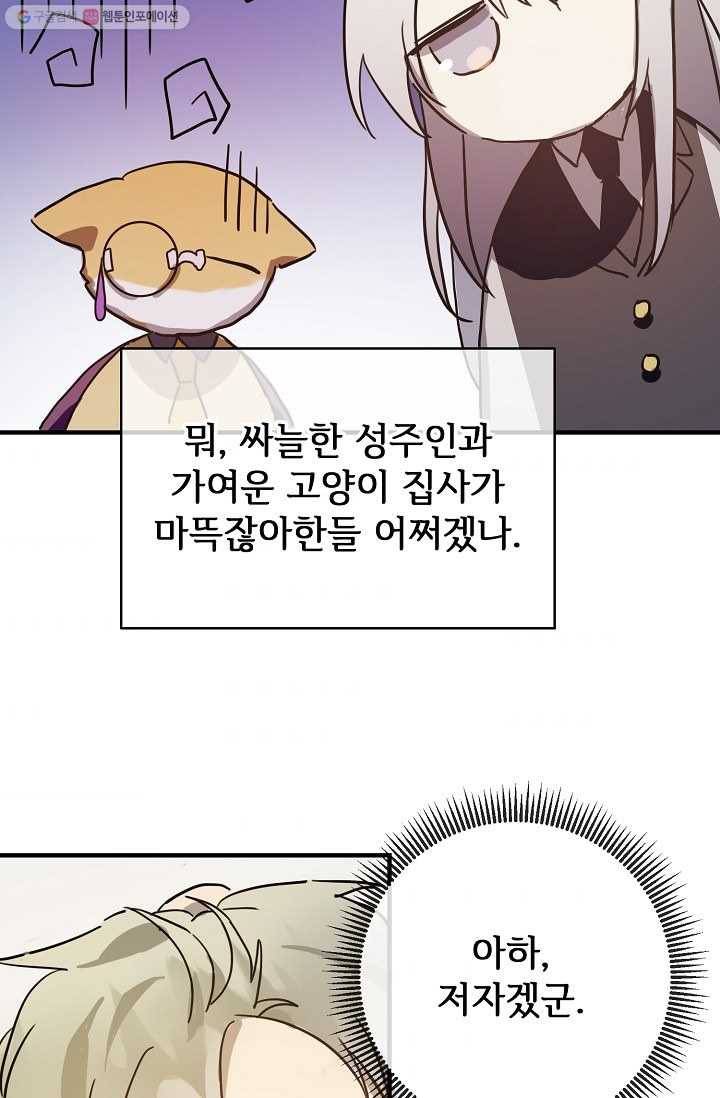 미운 노새 이야기 34화 4