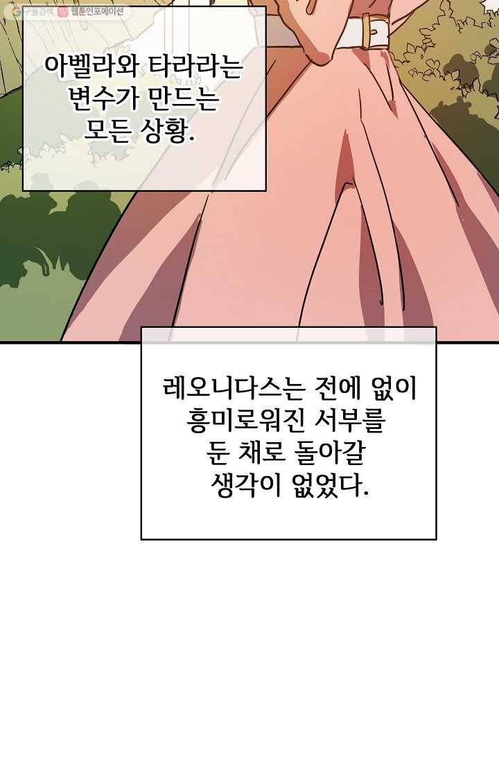 미운 노새 이야기 34화 6