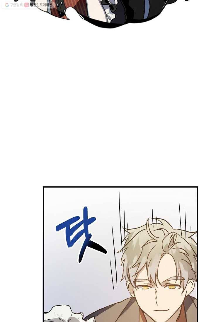 미운 노새 이야기 34화 8