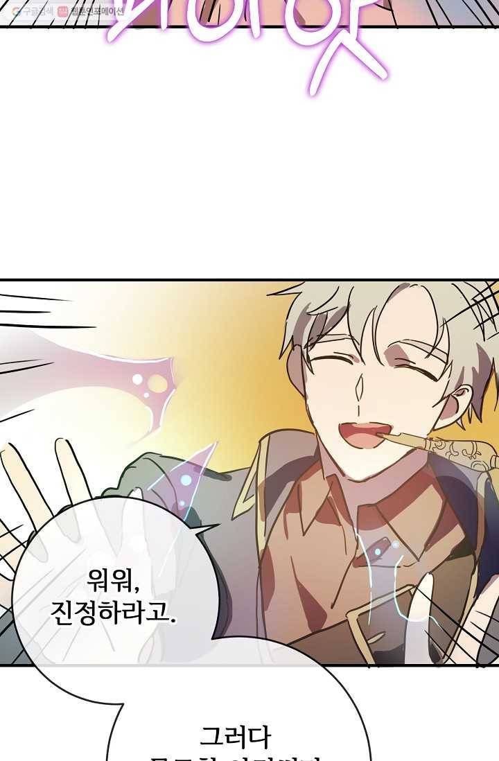 미운 노새 이야기 34화 11