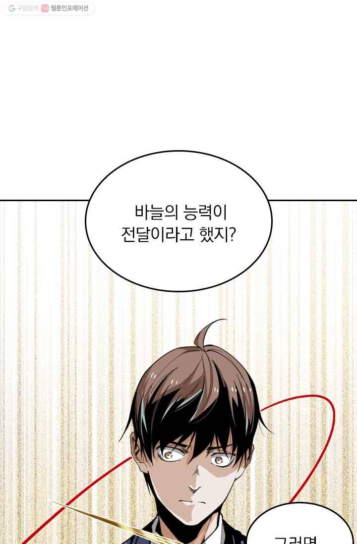 라이어(LIAR) 20화 2