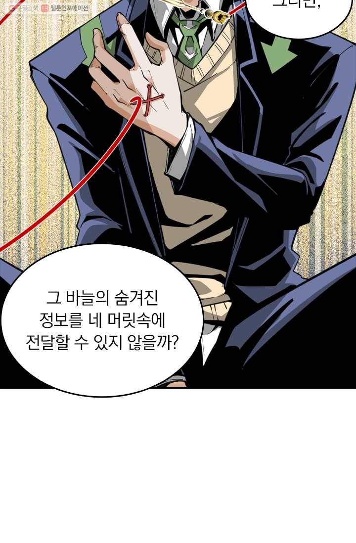 라이어(LIAR) 20화 3