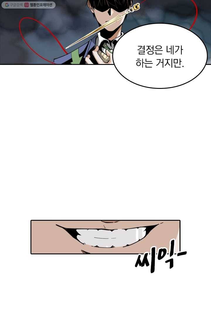 라이어(LIAR) 20화 5