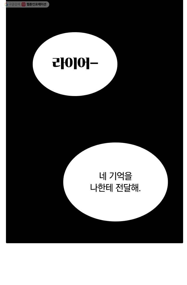 라이어(LIAR) 20화 8