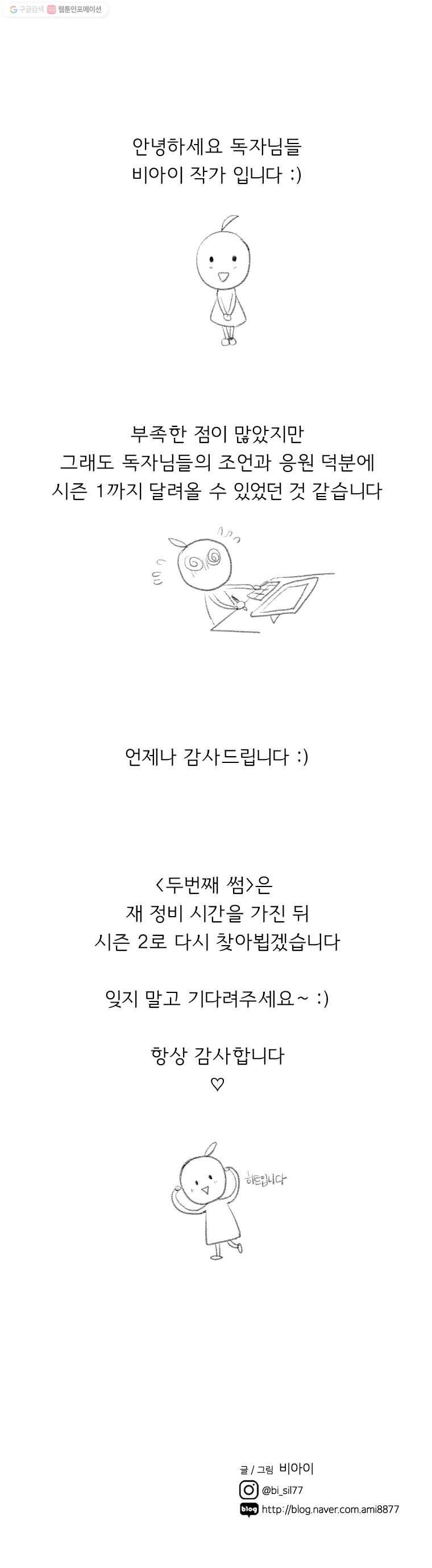 두번째 썸 시즌 1 후기 1