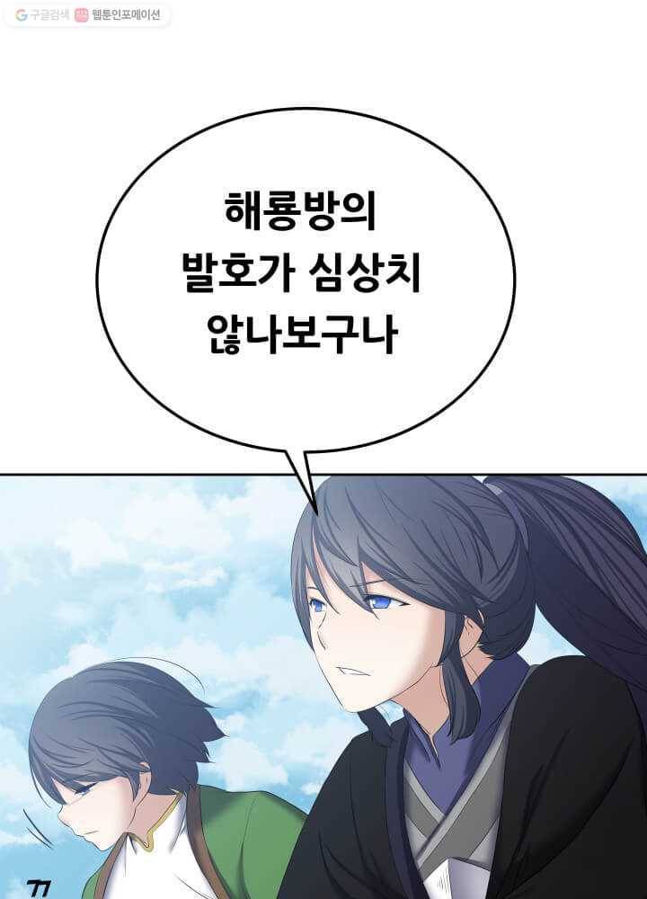 뇌신전생 3화 1