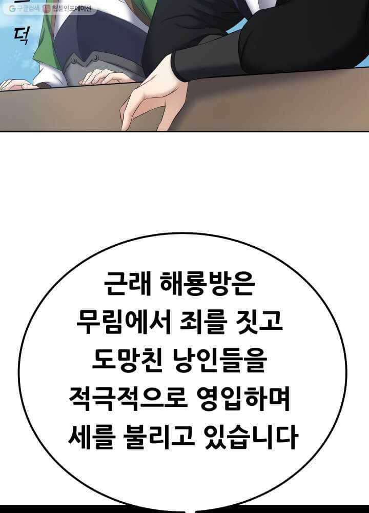 뇌신전생 3화 2