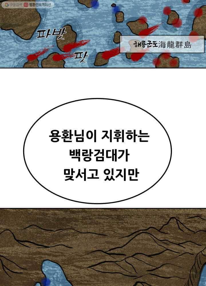 뇌신전생 3화 4