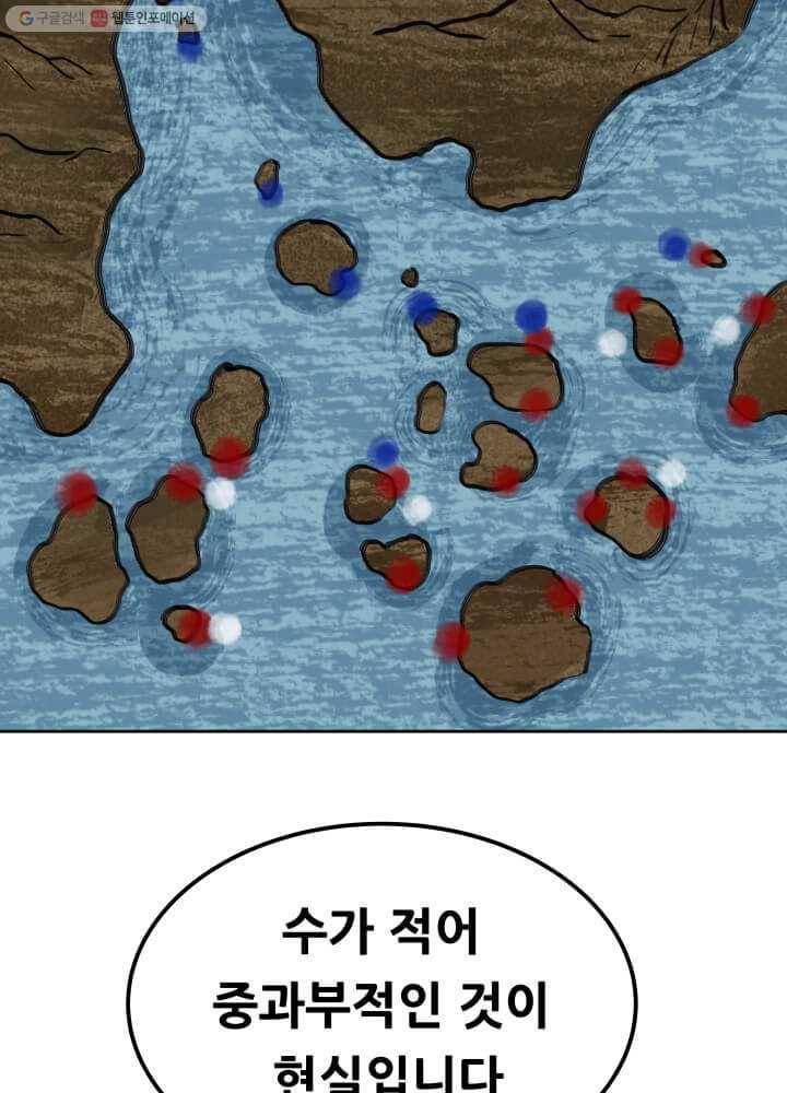 뇌신전생 3화 5