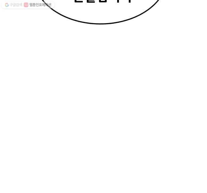 뇌신전생 3화 6
