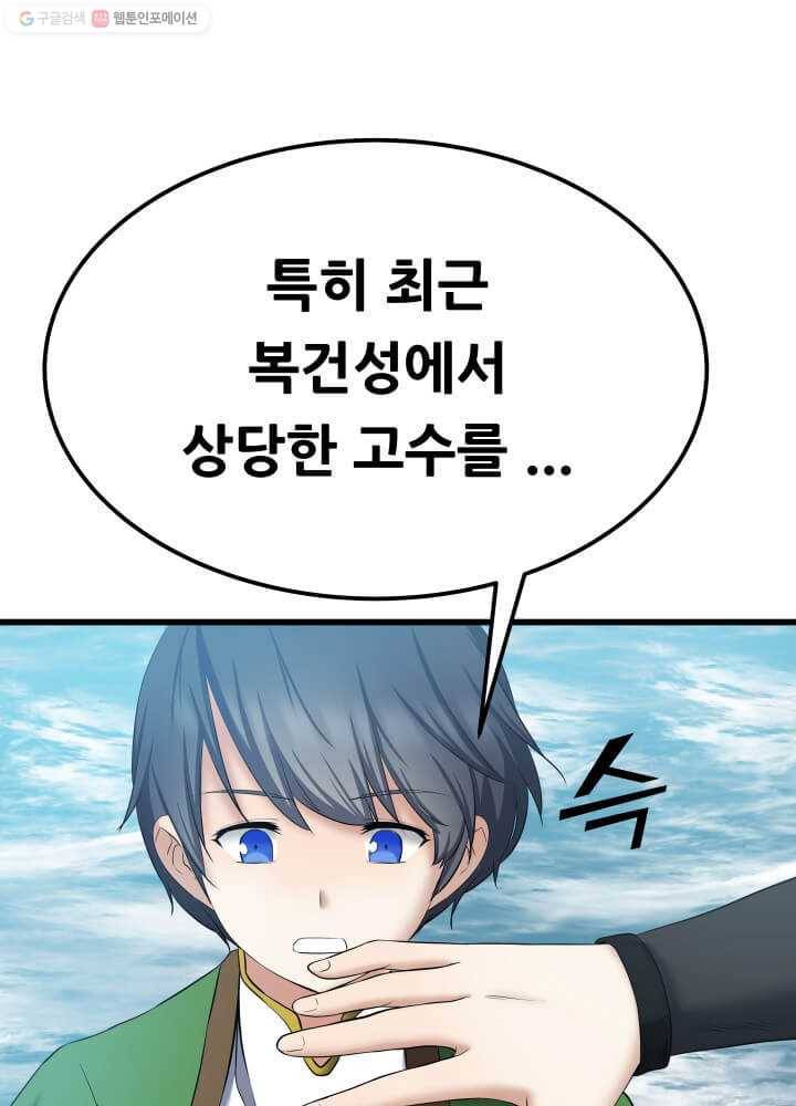 뇌신전생 3화 7