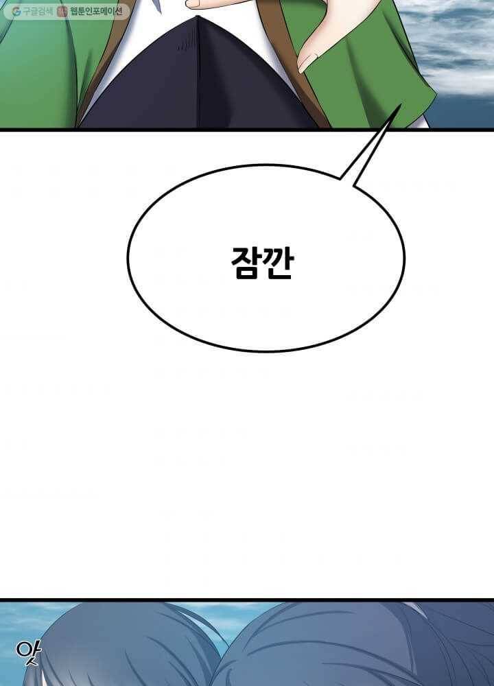 뇌신전생 3화 8