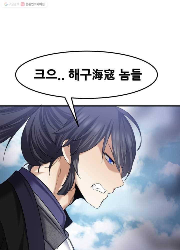 뇌신전생 3화 13