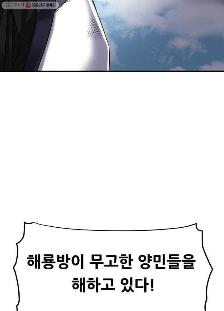 뇌신전생 3화 14