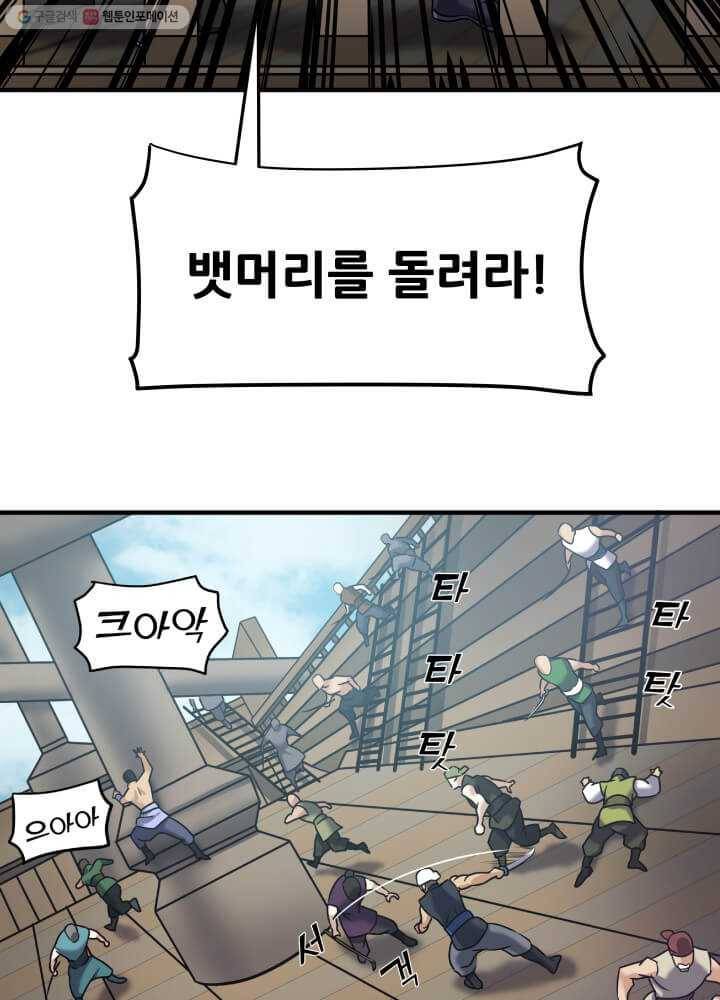 뇌신전생 3화 16