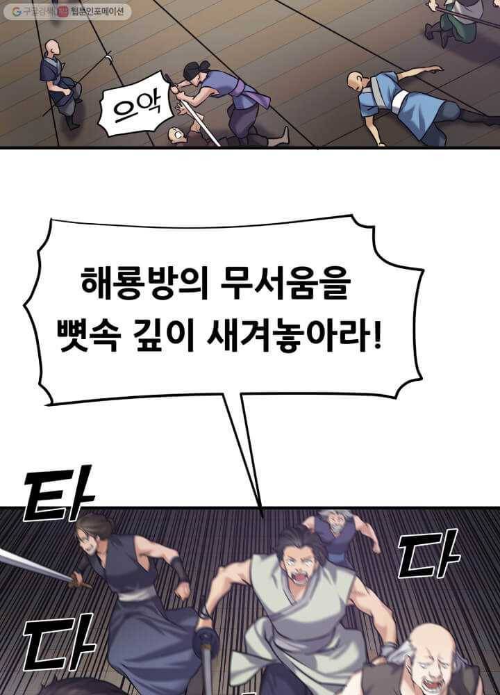 뇌신전생 3화 17