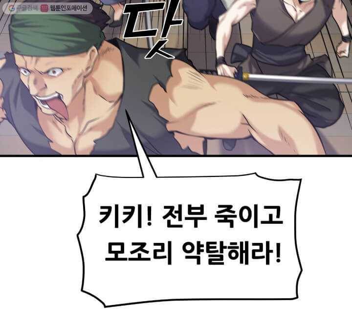 뇌신전생 3화 18