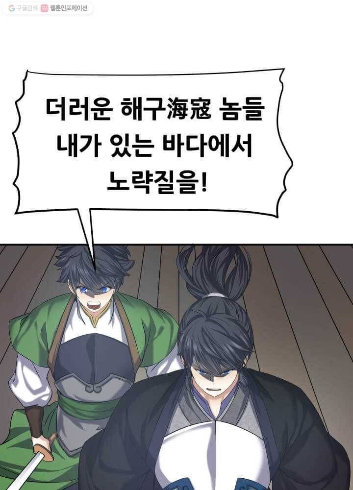 뇌신전생 3화 19
