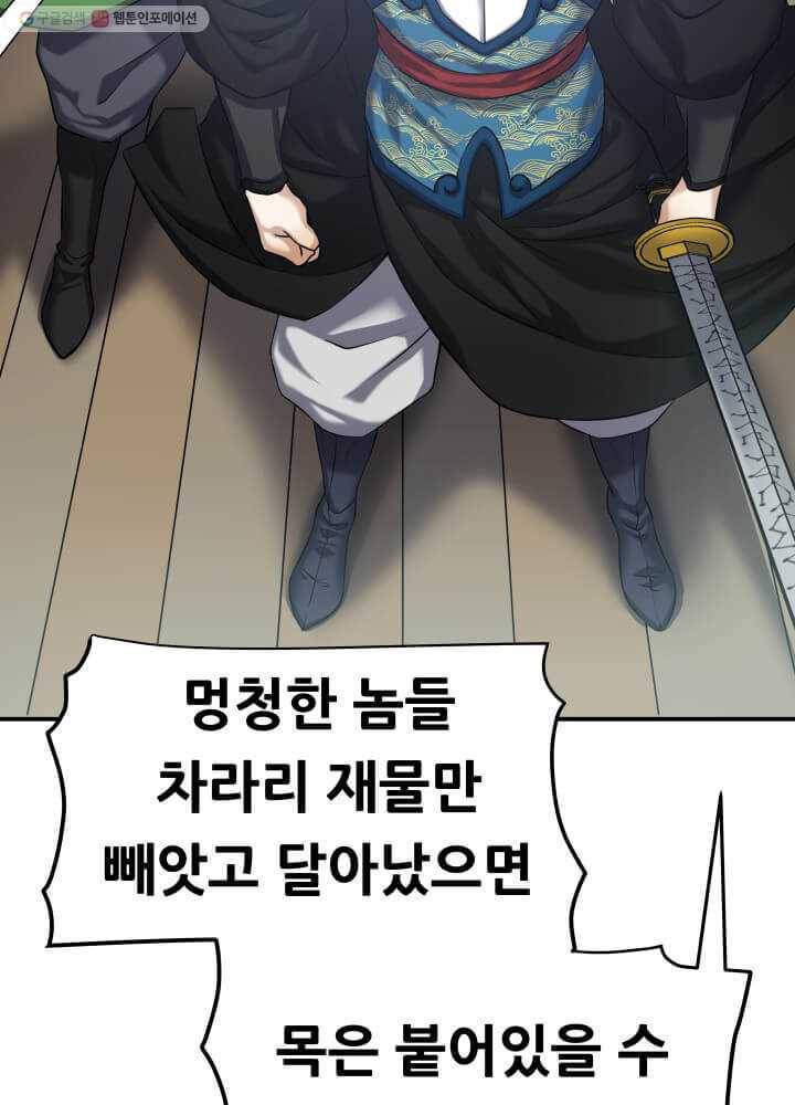 뇌신전생 3화 20