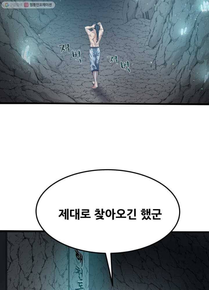 뇌신전생 11화 4