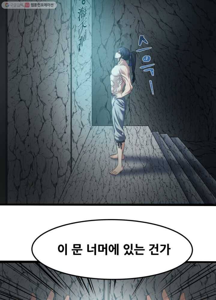 뇌신전생 11화 5