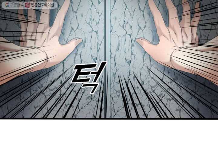 뇌신전생 11화 6