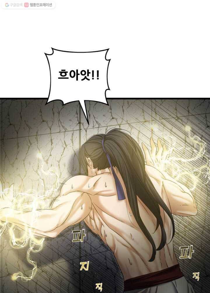 뇌신전생 11화 7