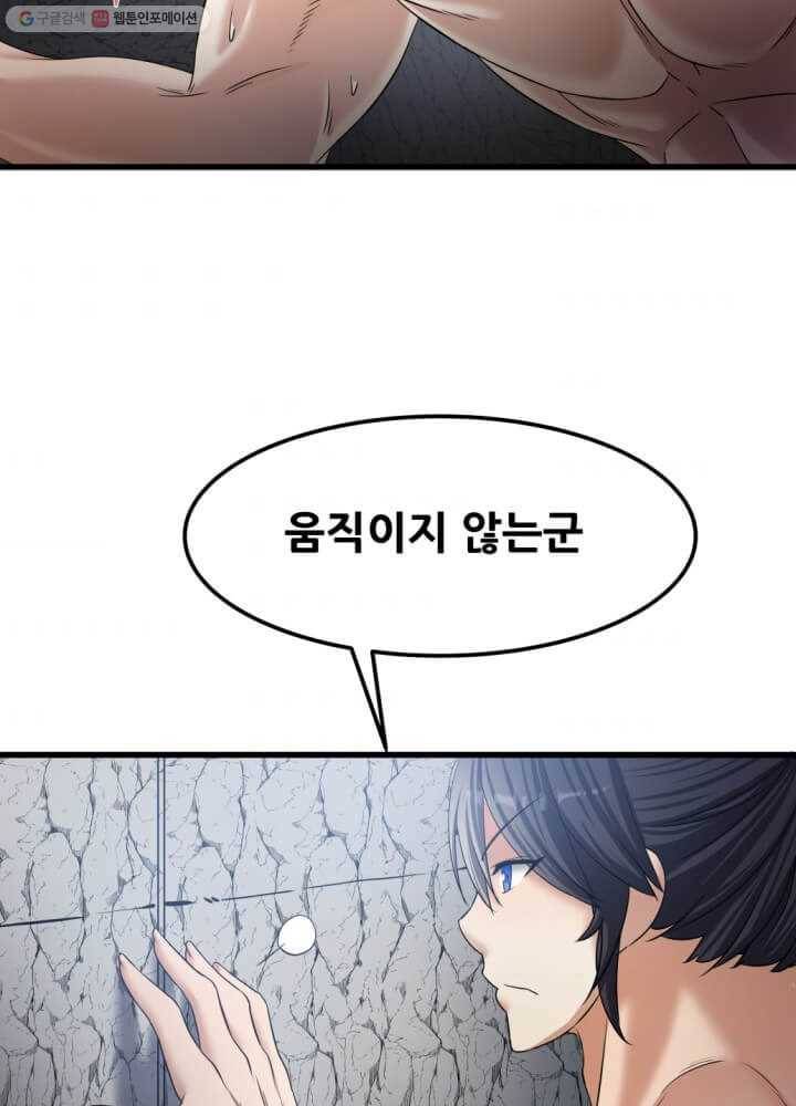 뇌신전생 11화 9