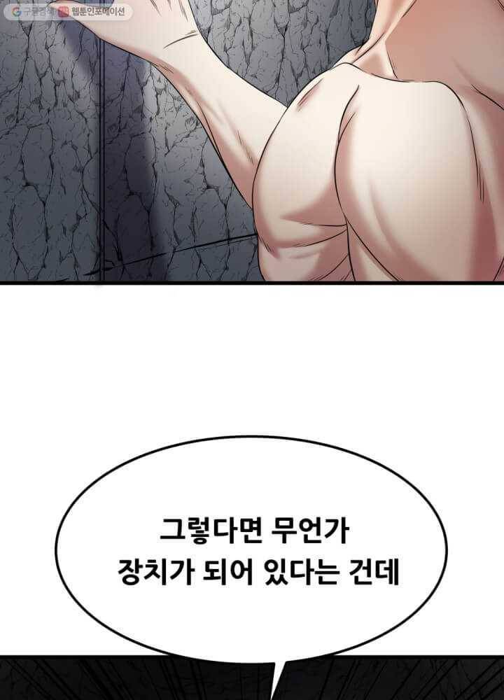 뇌신전생 11화 10