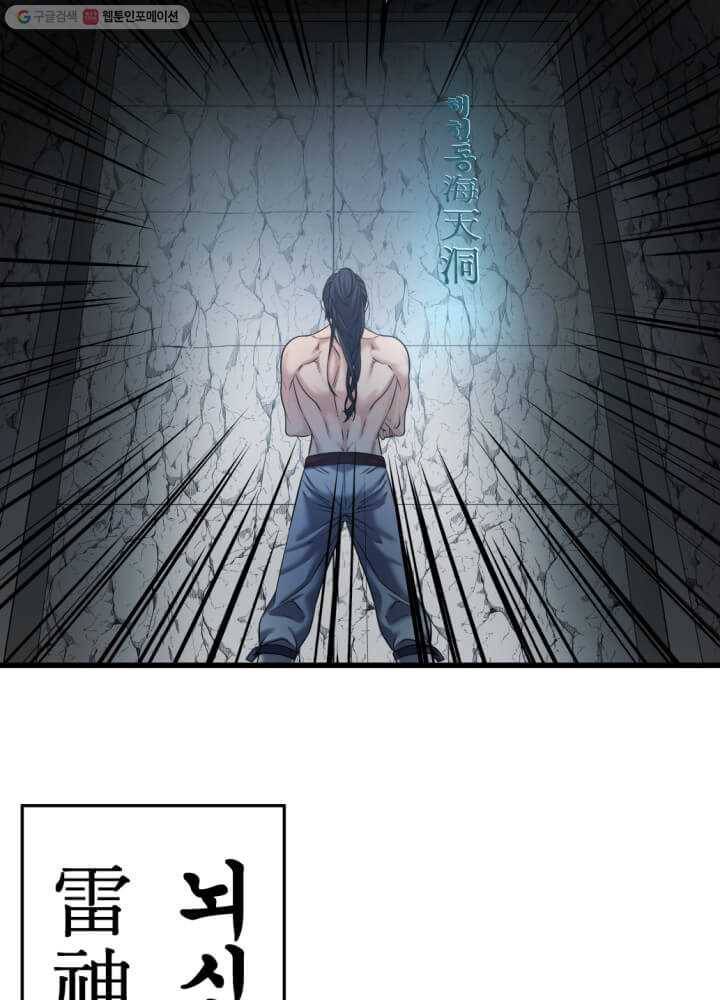 뇌신전생 11화 11