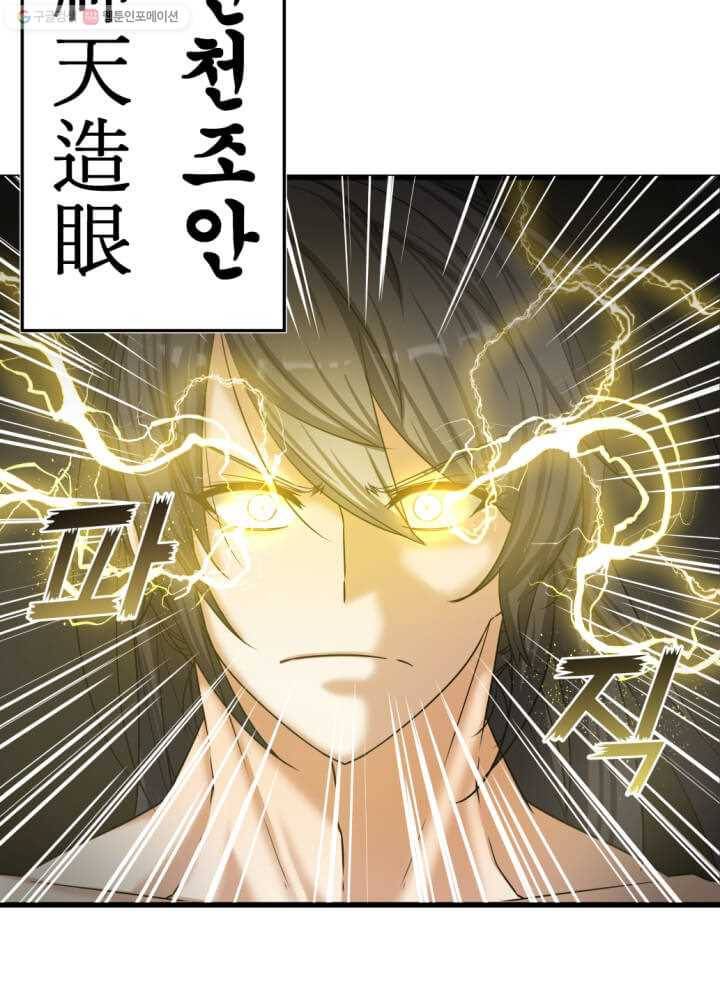 뇌신전생 11화 12