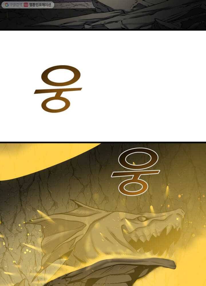 뇌신전생 11화 14
