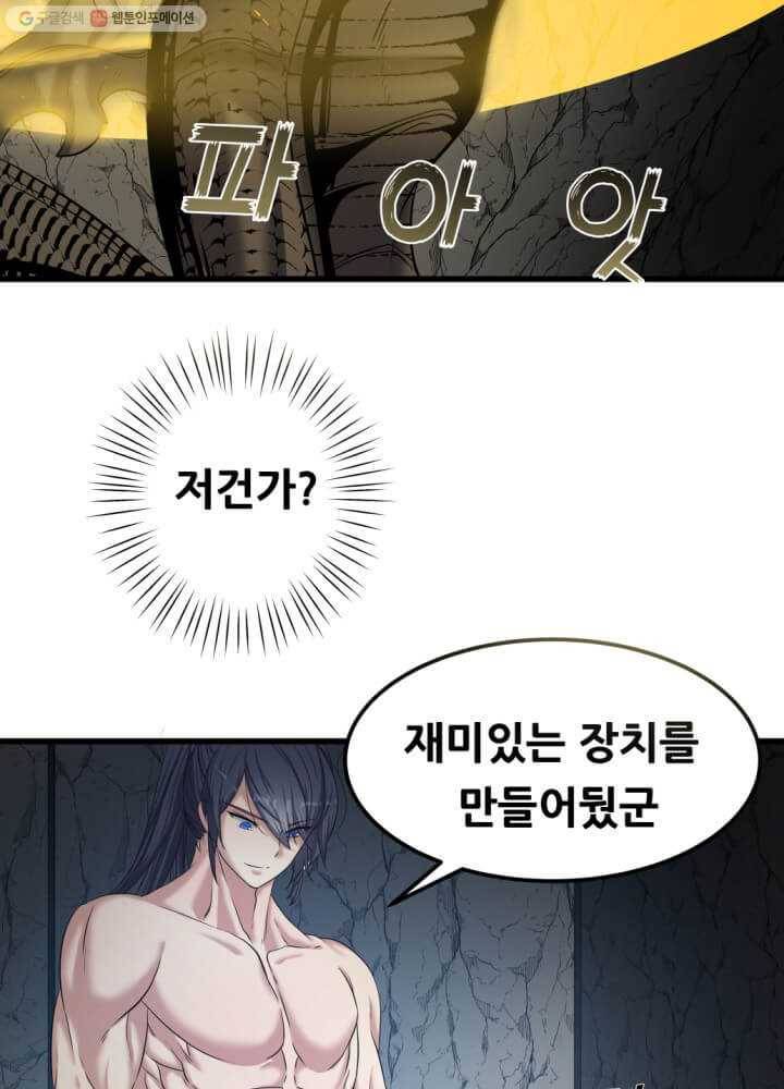 뇌신전생 11화 15