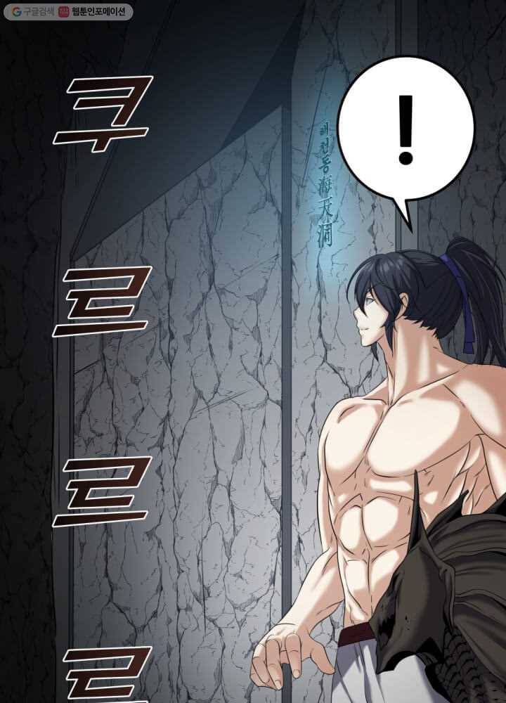 뇌신전생 11화 17