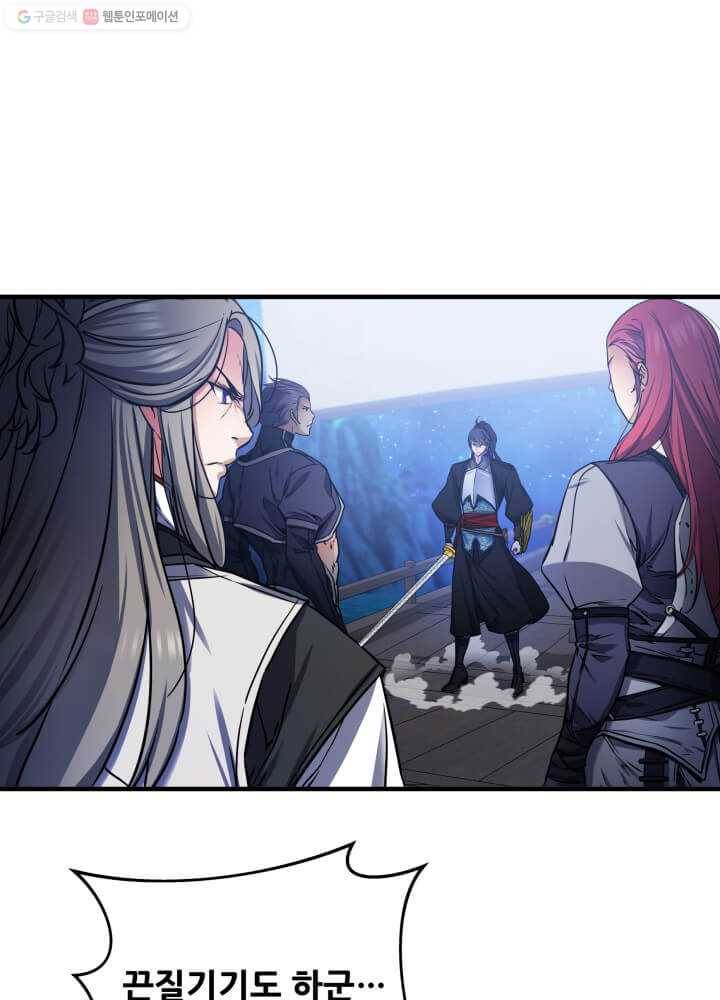 뇌신전생 24화 1
