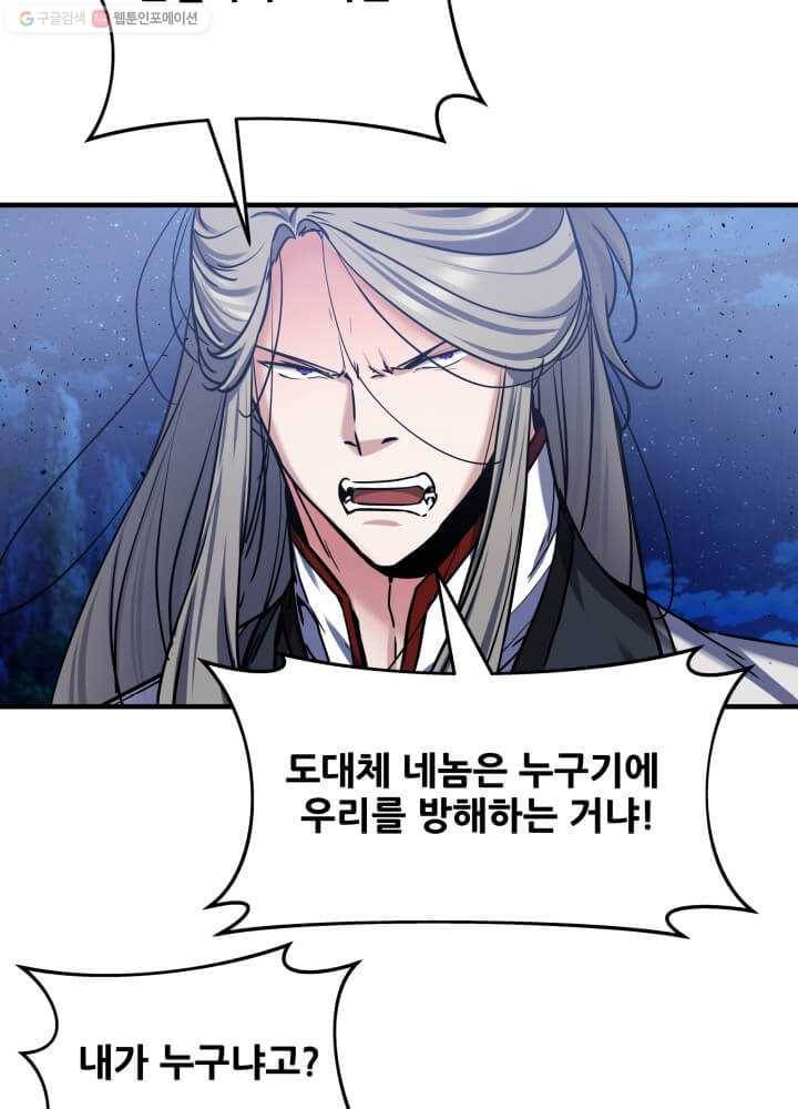 뇌신전생 24화 2