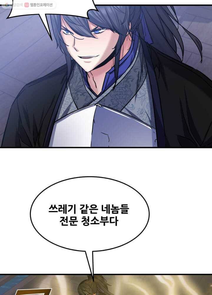 뇌신전생 24화 3