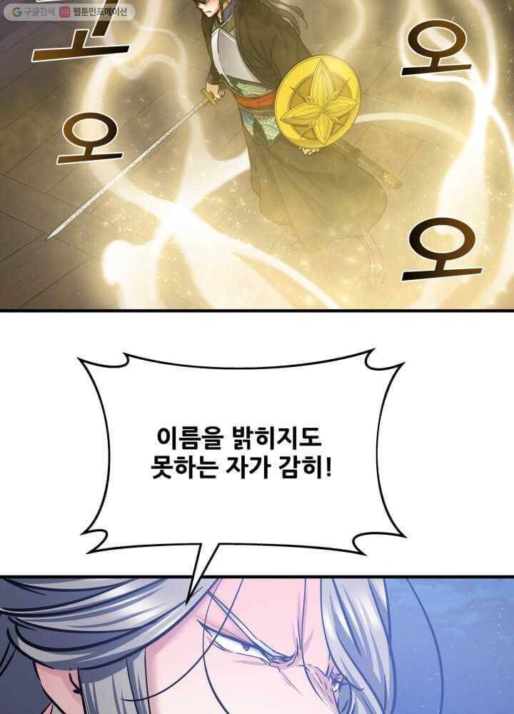 뇌신전생 24화 4