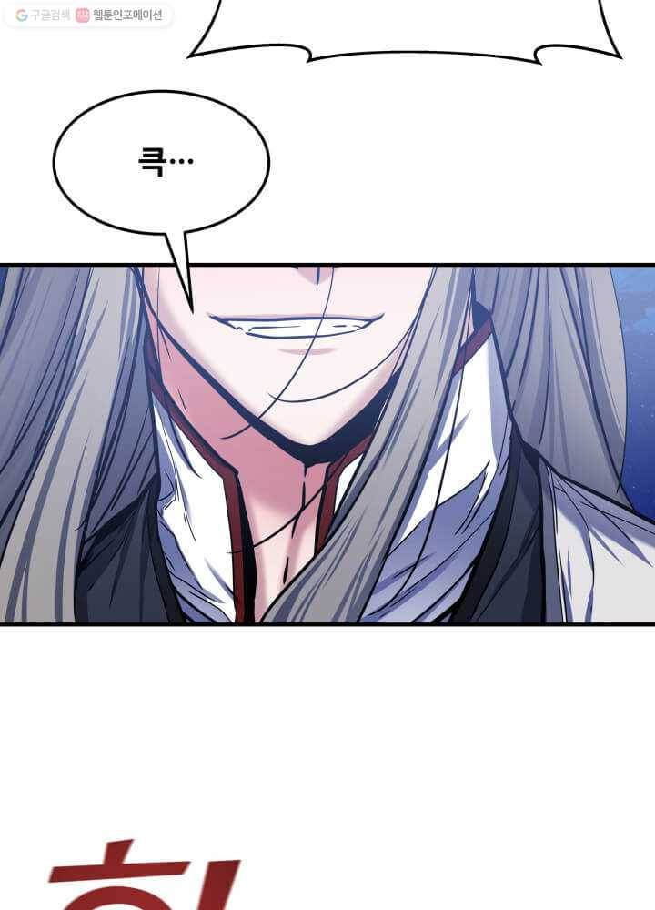 뇌신전생 24화 6